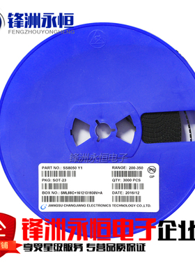 SS8050 长电 Y1 SOT-23大电流NPN 25V1.5A贴片三极管 (3000个/盘)