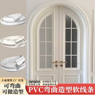 欧式 饰条弧形拱门pu线条 拱形门石膏线自粘收边条 装 pvc软线条法式