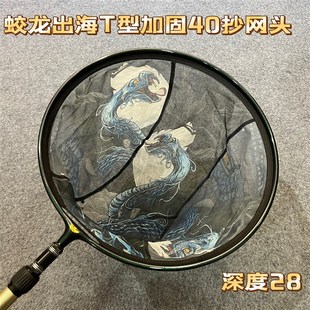 蛟龙抄网头黑坑竞技飞抄抄网速干防挂钩铝镁合金超轻一体抄网头
