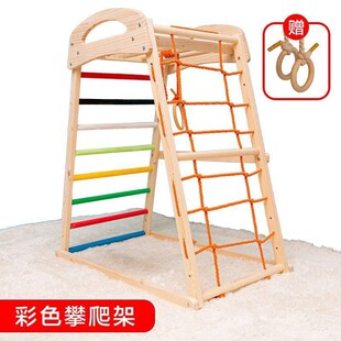 爬爬架实木儿童滑梯木室内家用幼儿园梯宝宝秋千组合家庭锻炼攀爬
