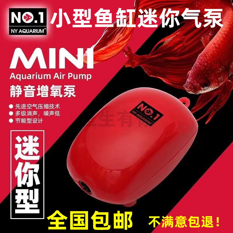 超迷你小型充氧泵氧气泵静音气泵鱼缸增氧泵鱼缸打氧泵鱼缸氧气泵