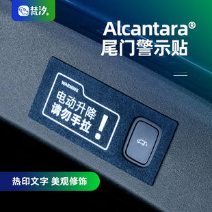 梵汐适用问界M9配件电动尾门警示贴改装 饰汽车用品内饰专用 件装