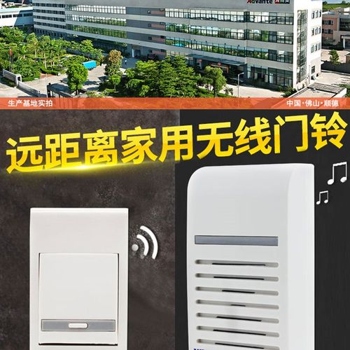 海得曼F-108A家用无线门铃Advent交流数码远距离海德曼远距离门铃