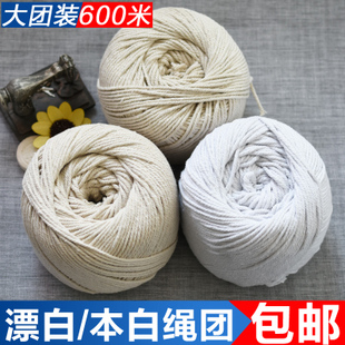 手工棉绳线粗棉线绳白色线团全棉包粽子线挂毯编织螃蟹绳扎蟹绳子