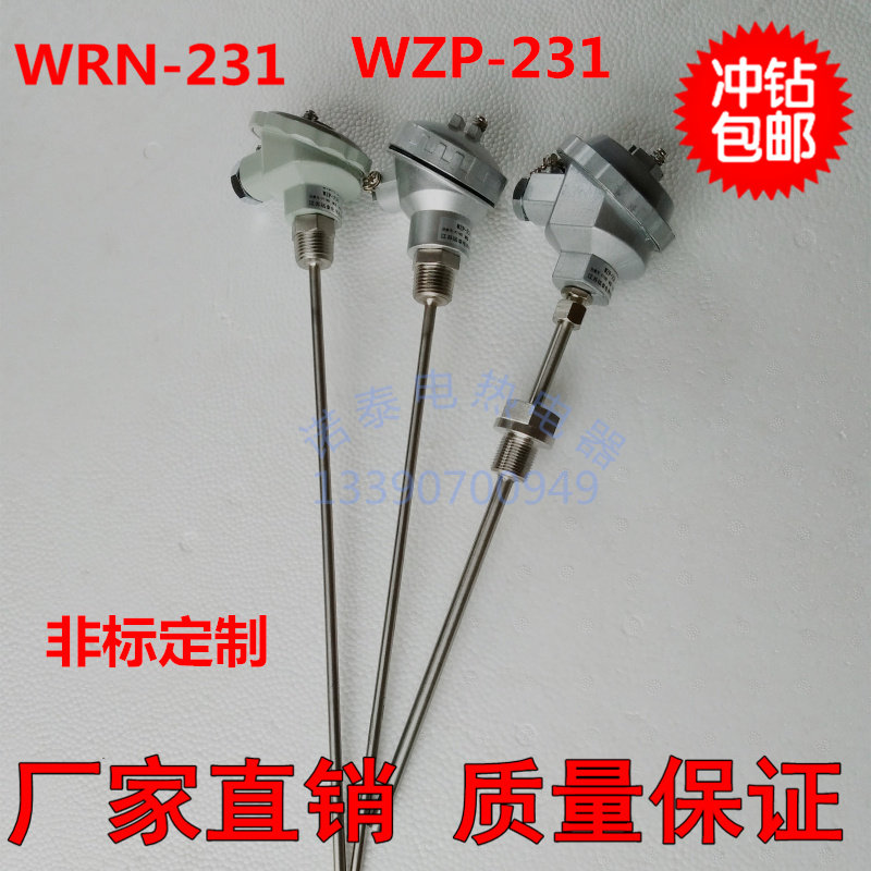 固定螺纹PT100热电阻WZP-231/WRN-231热电偶感温测温棒探头传感器