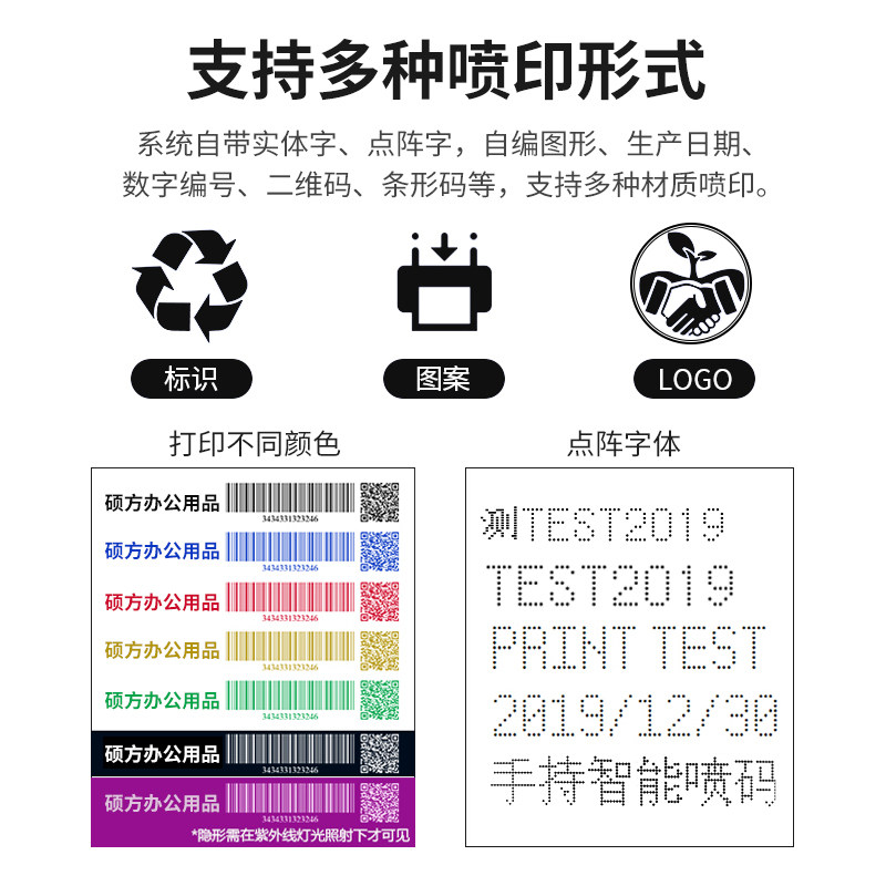谊和手持式喷码机CH2000生产日期打码机小型喷墨纸箱塑料包装袋