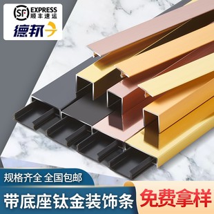 带底座黑钛金条金属装饰线条不锈钢U型槽铝合金收边条吊顶背景墙