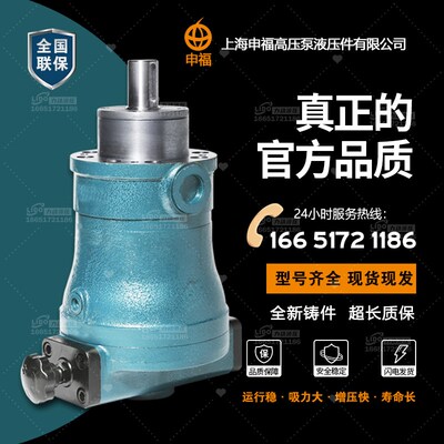 上海申福高压油泵10/25/40/63/80/160/250SCY14-1B变量轴向柱塞泵