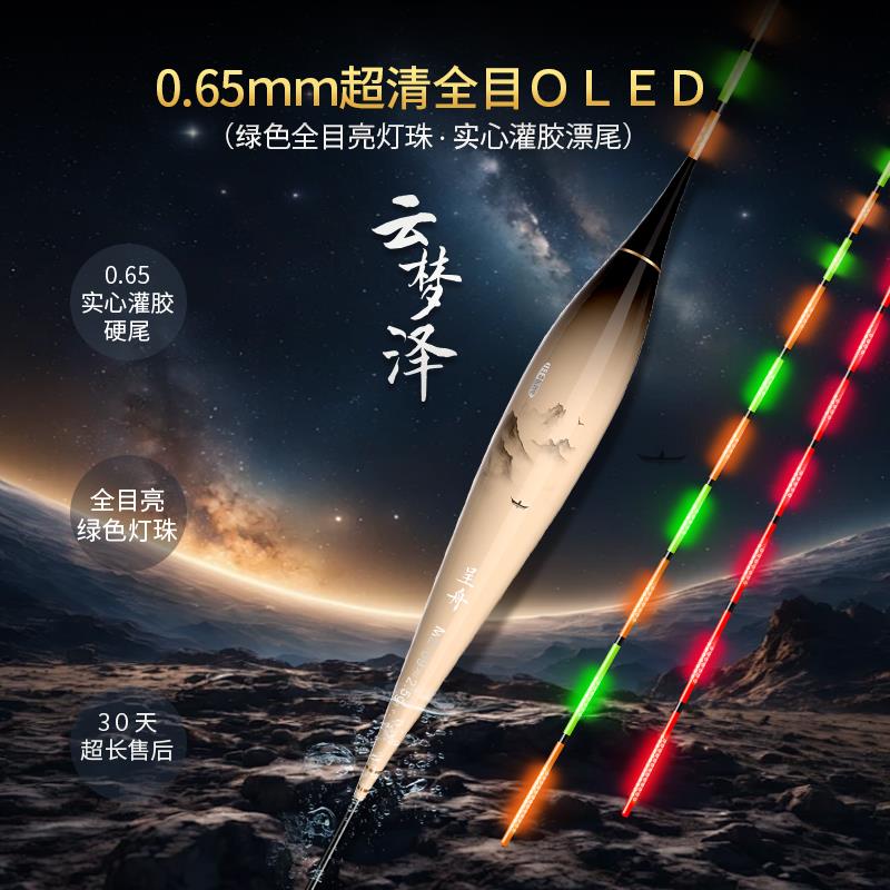 呈舟0.65防眩目超清全目OLED灌胶硬尾日夜两用高灵敏鲫鱼夜光漂
