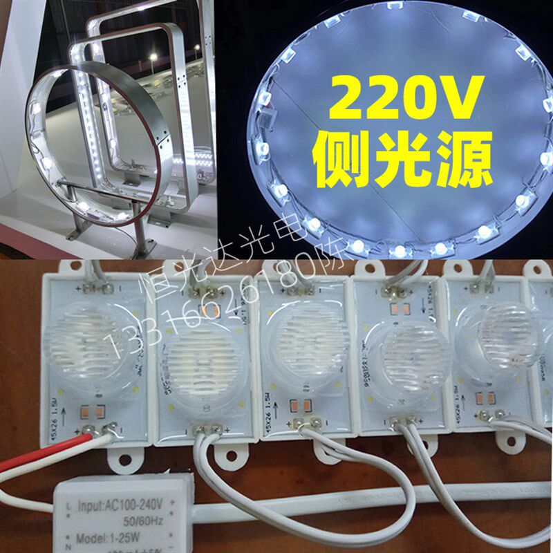 LED220V大功率防水侧光源双面软膜灯箱 3030对射强光侧发光侧光源