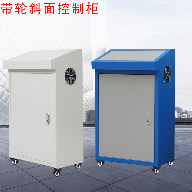 PLC控制柜变频柜万向轮带刹车配电柜电控柜斜面操作台电气柜加厚 - 实物图