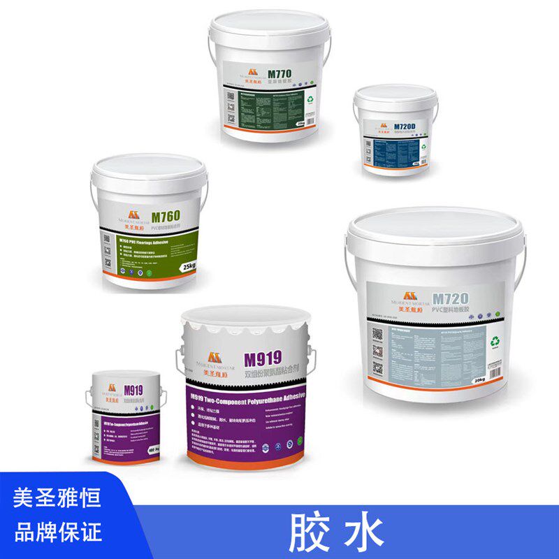 美圣雅恒PVC塑胶地板胶水M760粘合剂室外防水胶导静电亚麻地板胶