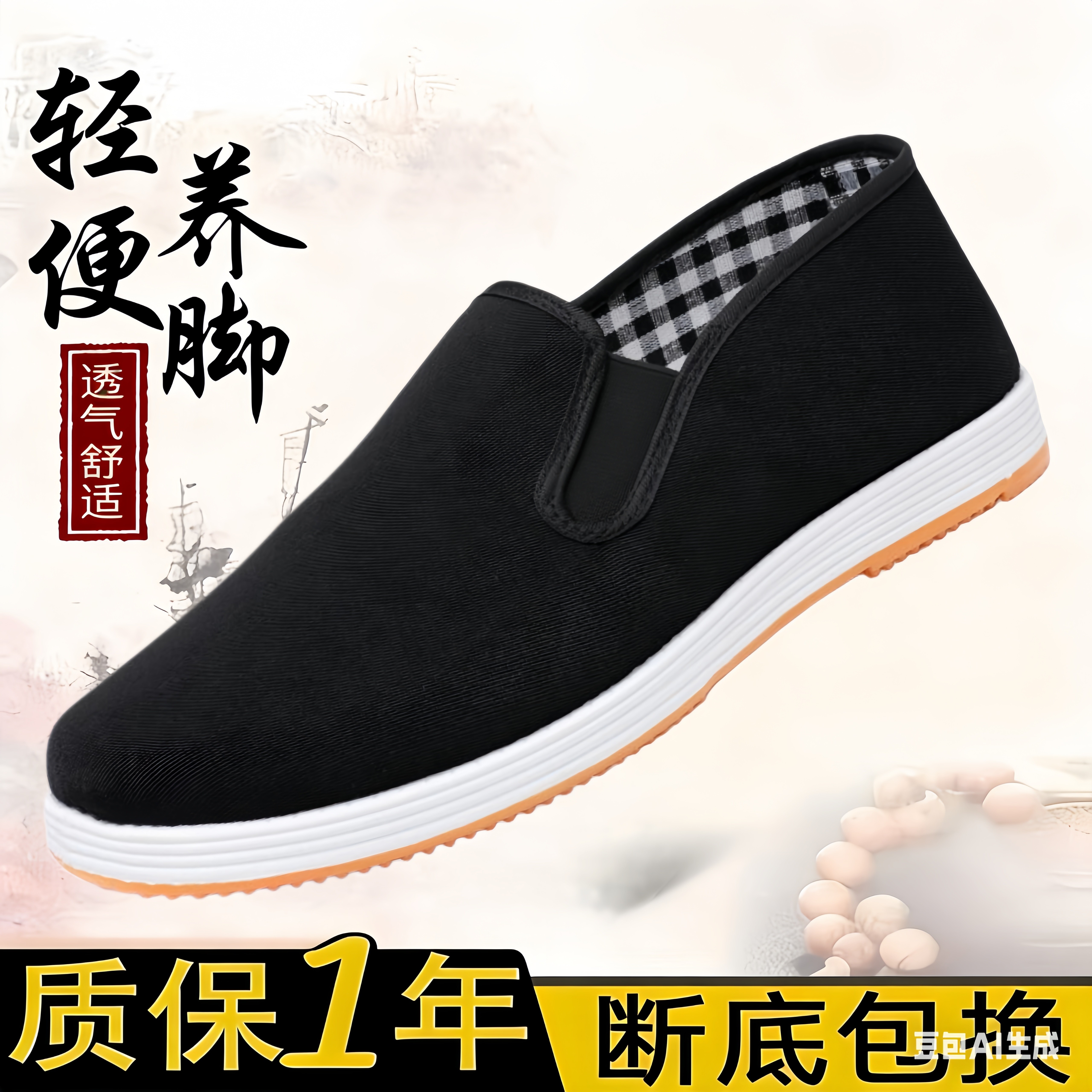 老北京布鞋男单鞋春季一脚蹬休闲鞋软底工作鞋黑平底懒人鞋开车鞋