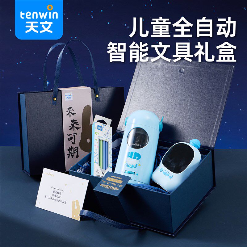 儿童文具礼盒套装开学大礼包新学期学生创意电动学习用品送人礼品