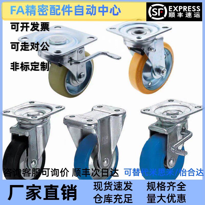 替米思米中载脚轮CMGJ/CMGK/CMGS-75/100/130/150/200-R/U/N/K