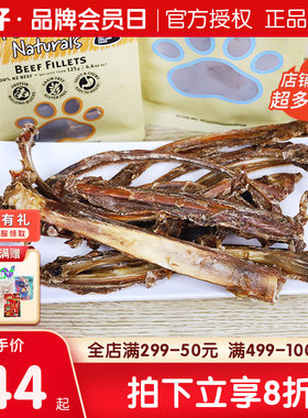 囤年货-新西兰ZEAL风干牛肋骨500g狗狗磨牙棒耐咬狗骨头狗零食