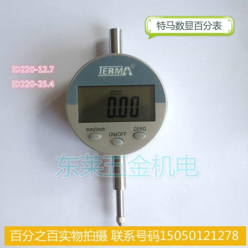 TERMA特马数显百分表 数字指示表 0-12.7 /25.4/0.01mm