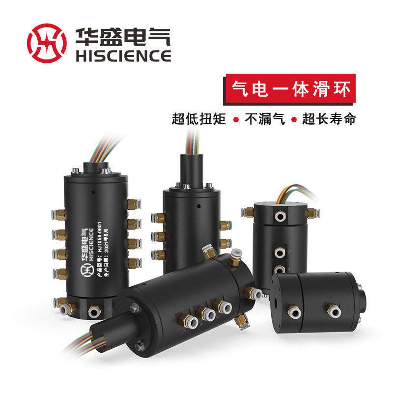 电气一体滑环安装连接器方式可过孔法兰产品尺寸可定电源电线