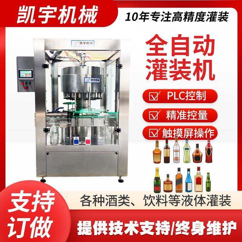 全自动口服液灌装机润滑油食用花生油液体肥料玻璃水车灌装机,清洗/食品/商业设备,其他食品加工设备,淘宝优惠券,粉丝福利购,淘宝优惠卷