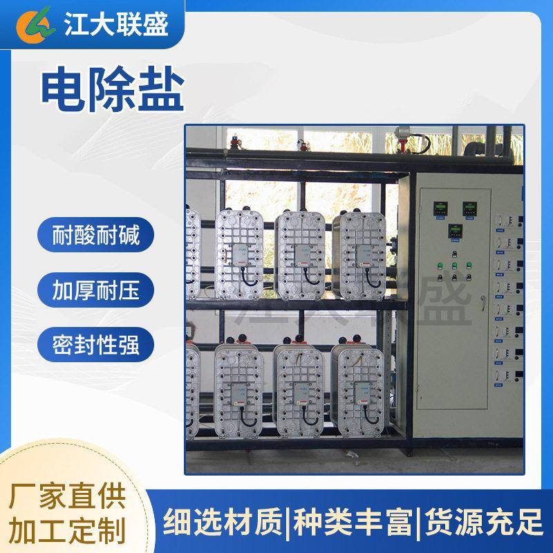 工业EDI电除盐设备深度除盐超纯水电去离子系统支持定制