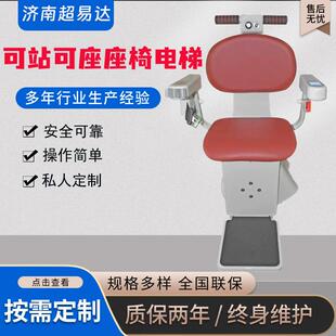 直线可站可座楼道座椅电梯斜挂小型升降台无障碍家用座椅电梯