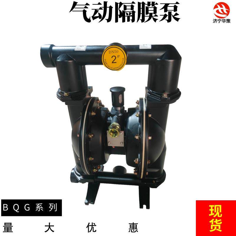 BQG350耐温排污泵气动隔膜泵铝合金耐腐蚀胶水油漆泵自吸泵