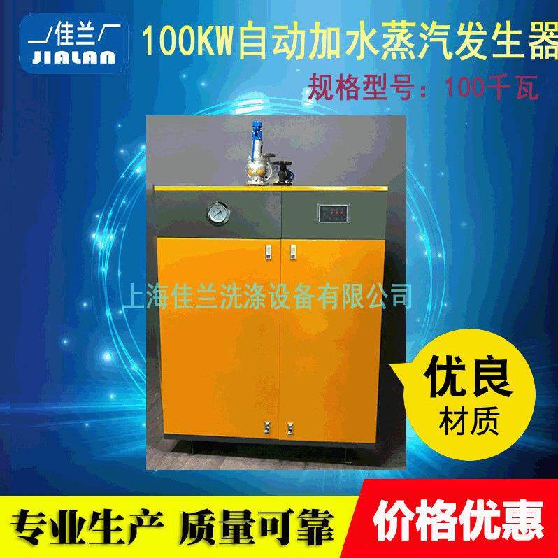 真空热水锅炉100KW电加热蒸汽发生器蒸汽锅炉干洗店锅炉设备,纺织面料/辅料/配套,其他纺织机械,淘宝优惠券,粉丝福利购,淘宝优惠卷