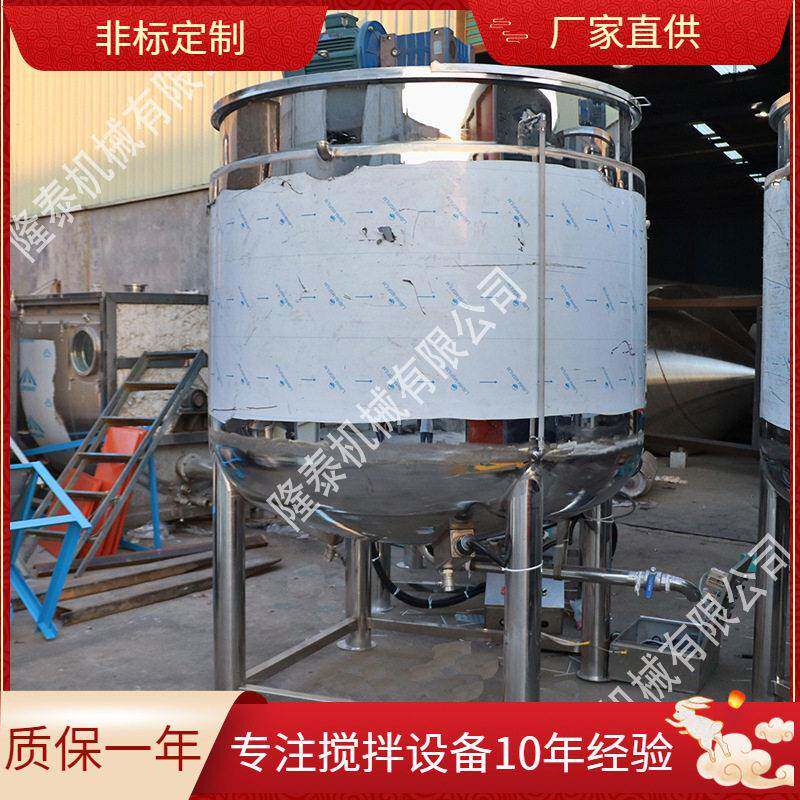 真空加热液体搅拌糯米酒黄酒烧酒玉米酒醪糟加热拌料