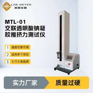 预灌封注射器推挤力测试仪YY/T0962-2021医美预充针推挤力测试仪