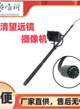 唯科V7-TS1308D生命探测仪汽车底盘天花板高清视频水箱检测仪