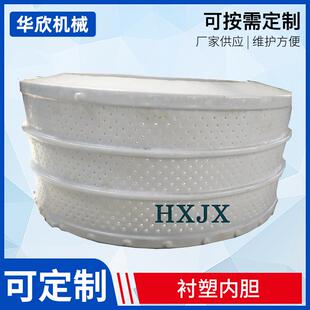 离心脱水机衬塑内胆三足机立式脱水机离心机分离设备配件供应厂家