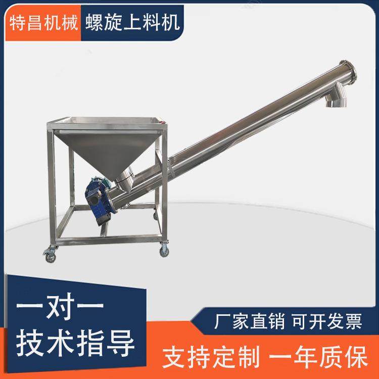 厂家直供粉末颗粒物料输送螺旋上料机碳钢不锈钢倾斜垂直输送螺旋,清洗/食品/商业设备,其他食品加工设备,淘宝优惠券,粉丝福利购,淘宝优惠卷