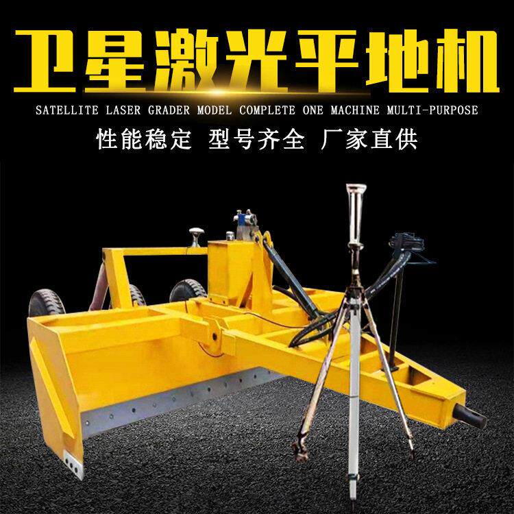 水旱两用刮平机地面压实整平机拖拉机牵引卫星系统平地机