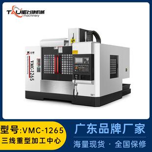 精机东莞厂家加工中心立式数控CNC-1265高自动模具零件钻孔机