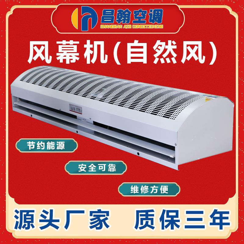 工业贯流式风幕机超大风量暖风机电加热商场超市酒店自然风空气幕 - 实物图