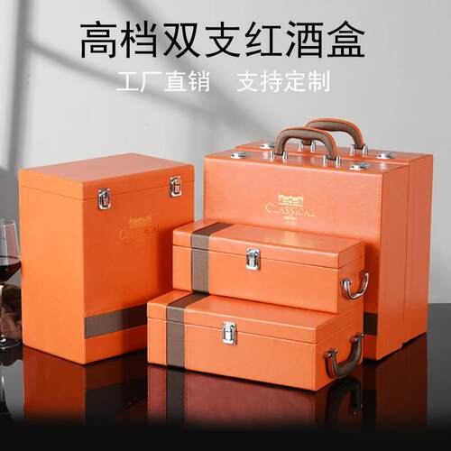 2019新款红酒包装盒双支高档葡萄酒礼盒红酒月饼盒通用红酒盒
