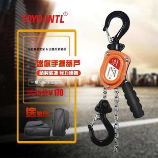 天津东洋便携迷你手扳葫芦0.25T吨起重倒链微型手板链条式 手扳