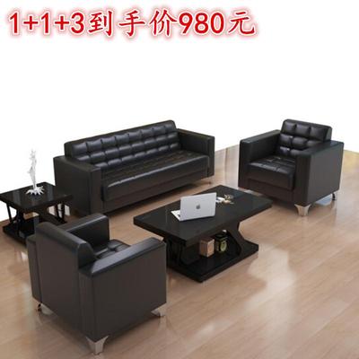 办公沙发简约会客接待商务三人位单人沙发办公室沙发茶几组合