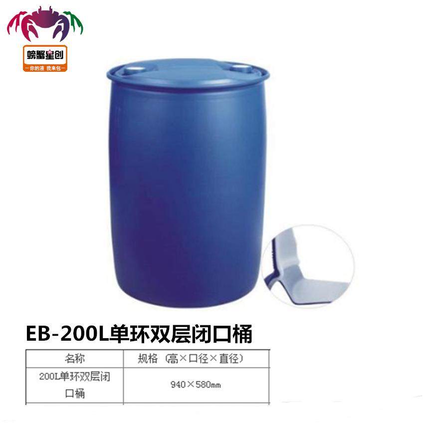 工厂自营全新料蓝色闭口双环桶200L塑料桶柴油化工包装桶环保材质,橡塑材料及制品,塑料桶/塑料瓶/塑料罐,淘宝优惠券,粉丝福利购,淘宝优惠卷