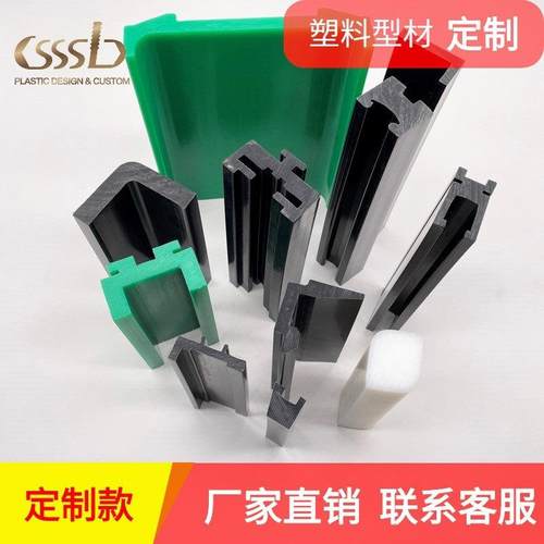 工业塑料型材 4040流水 线型材 框架 围栏型材 pvc塑钢方管