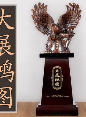 公司开张送礼开业乔迁礼品大号落地工艺品摆件大展宏图老鹰装饰品