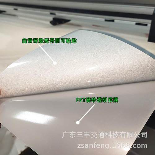 新款防滑透明底喷绘反光膜标志牌指示警示禁令限速禁停车贴打印膜