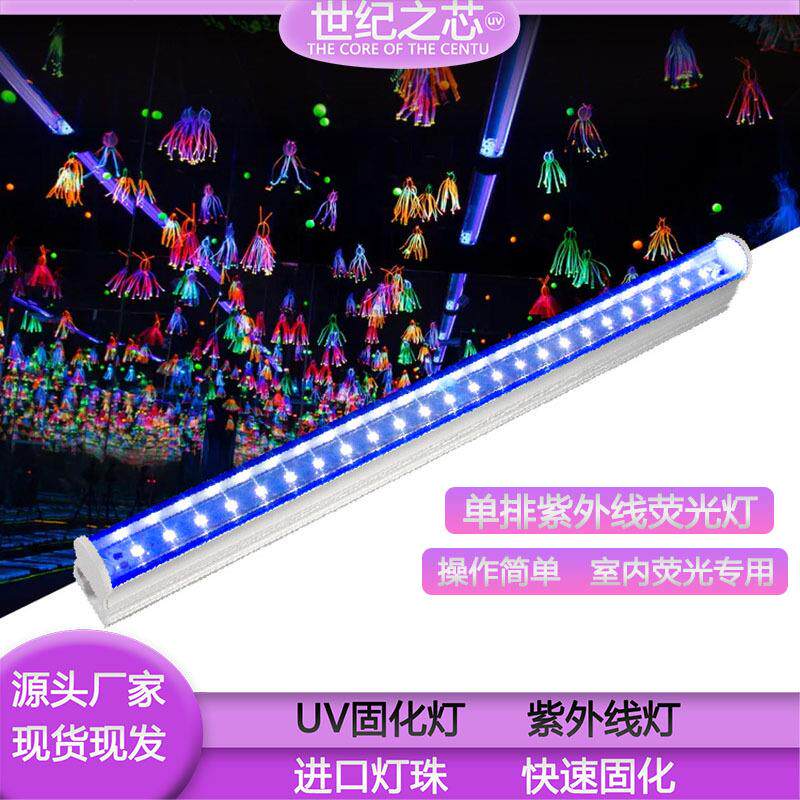 led紫外线t5灯管荧光派对舞台验化妆品面膜照射蝎子验钞紫光灯365