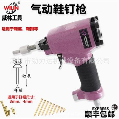 威林 气动鞋钉枪气动单颗单发小铜钉铁钉枪鞋钉枪鞋跟枪单发铜钉