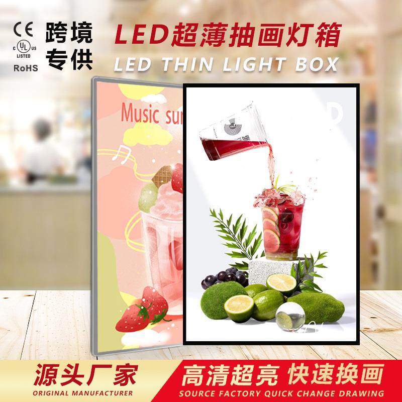 超薄led发光挂墙式广告展示牌铝合金高清玻璃面板充插两用抽画灯