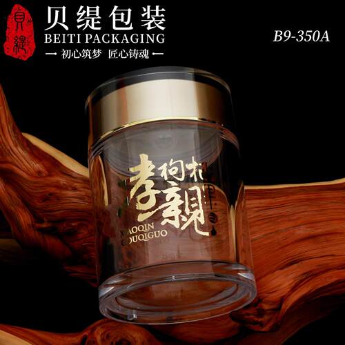 450片胃肠胶囊保健品瓶 350ml大口径氨糖软骨素亚克力包装瓶子