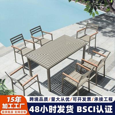 铝合金桌椅室外庭院露天酒店露台花园户外铝架休闲金属餐桌椅组合