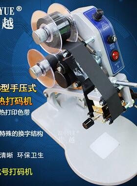 DY-8手压直热式色带印码机 日期批号打码机 三排手动色带热打码机