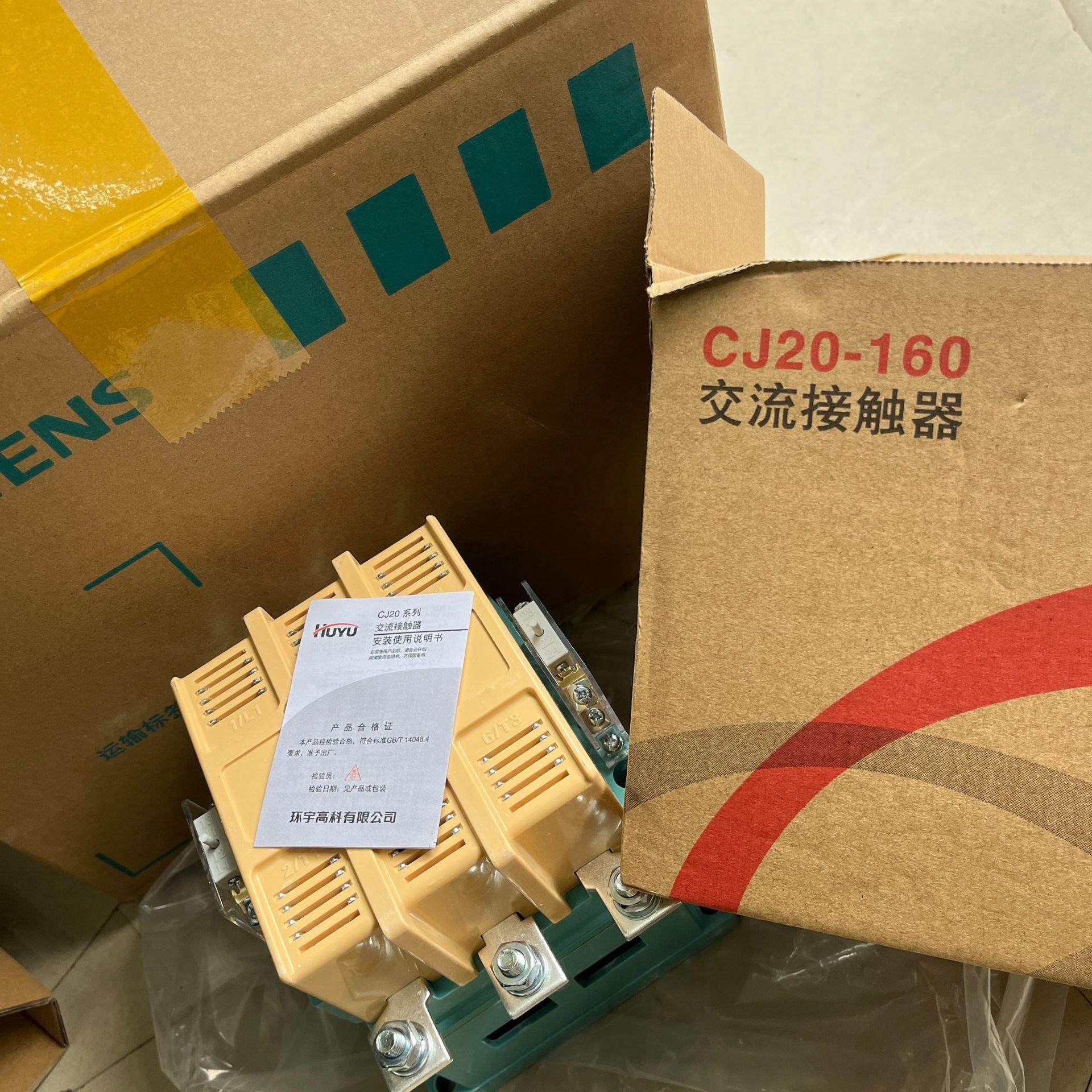 环宇牌 交流接触器 CJ20-160A 250A 400A 630A 银触点-广州惠福路