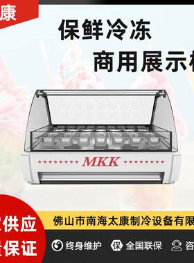 商用冰淇淋柜冰棒冰棍雪糕大容量雪糕柜玻璃冷藏柜保鲜柜冷柜